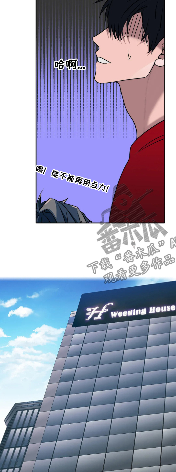 第153章：【第三季】双方父母会面7