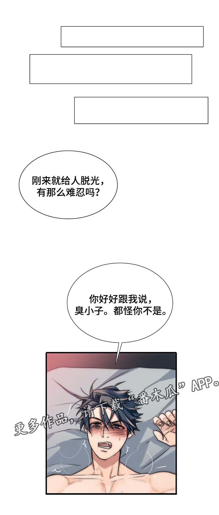 第53章：交往5