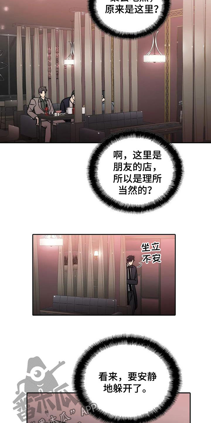 第159章：【番外】巧遇19