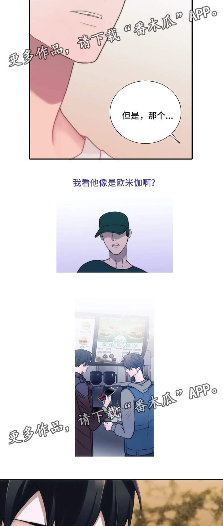 第77章：患得患失8
