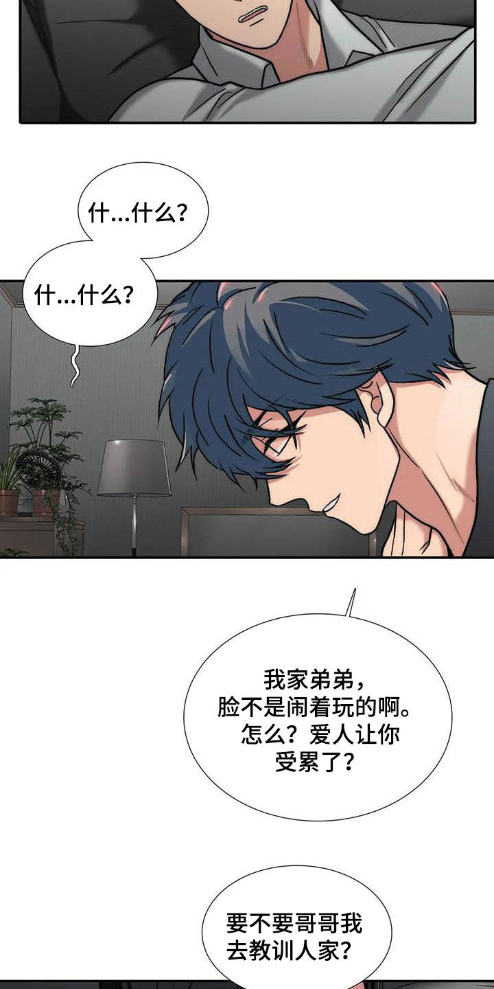 第161章：【番外】味道8