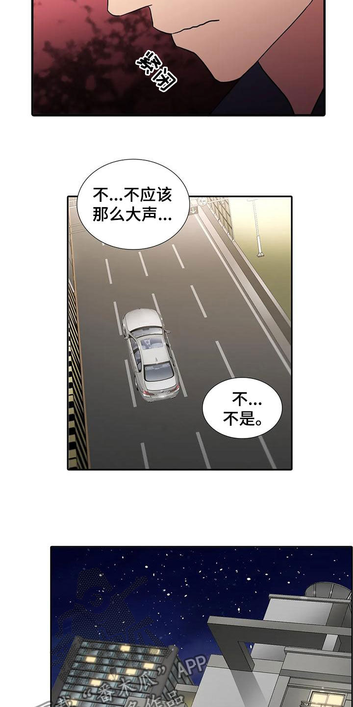 第173章：【番外】生气11