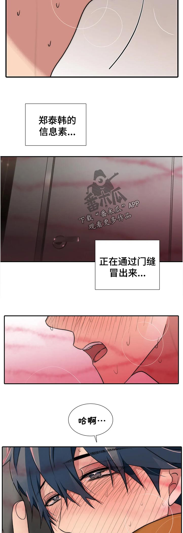 第141章：【第三季】狠话3