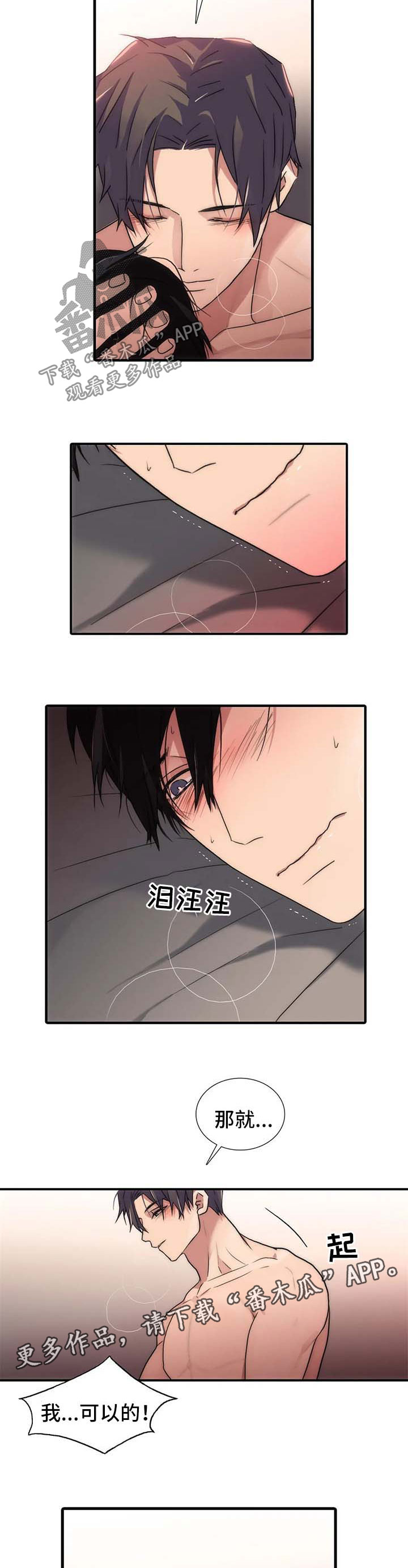 第118章：番外：真正的体验2