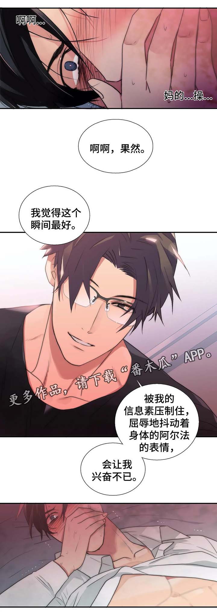 第71章：好好体验5
