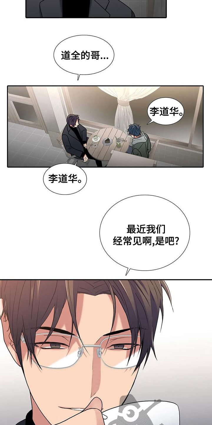 第170章：【番外】绝不饶你2