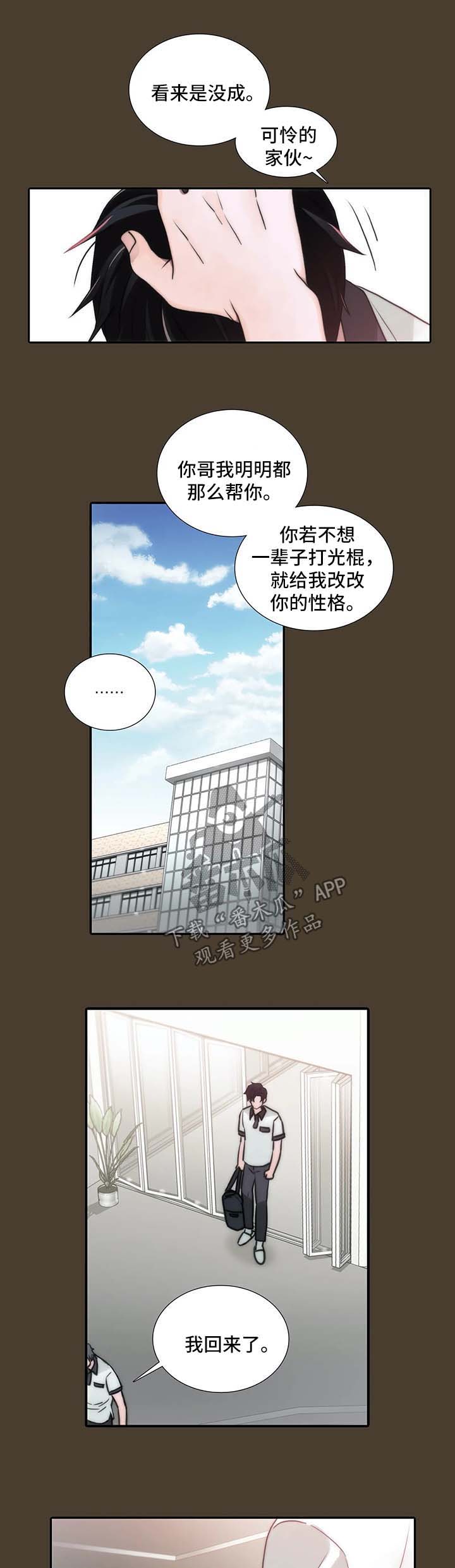 第95章：教训5