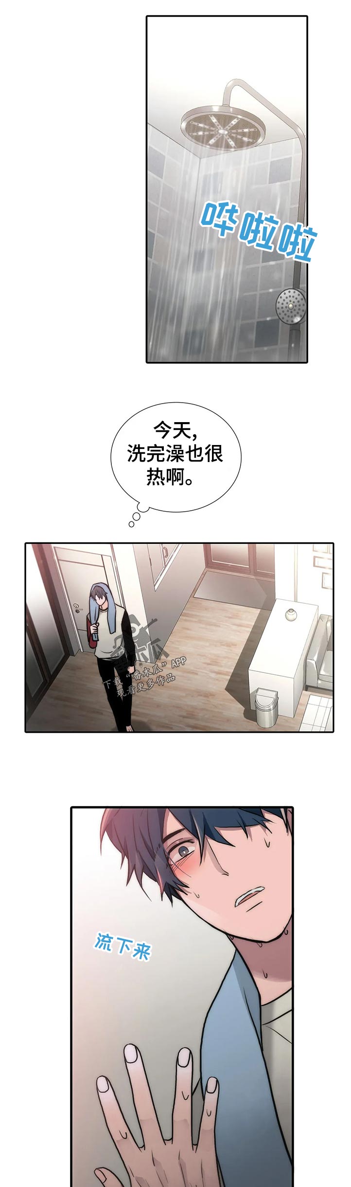 第137章：【第三季】什么意思8