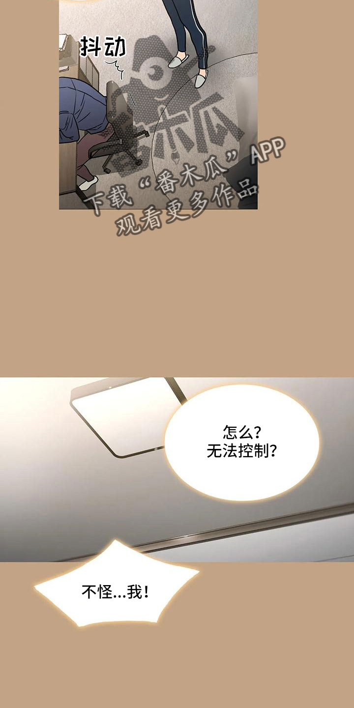 第176章：【番外】好烦人15