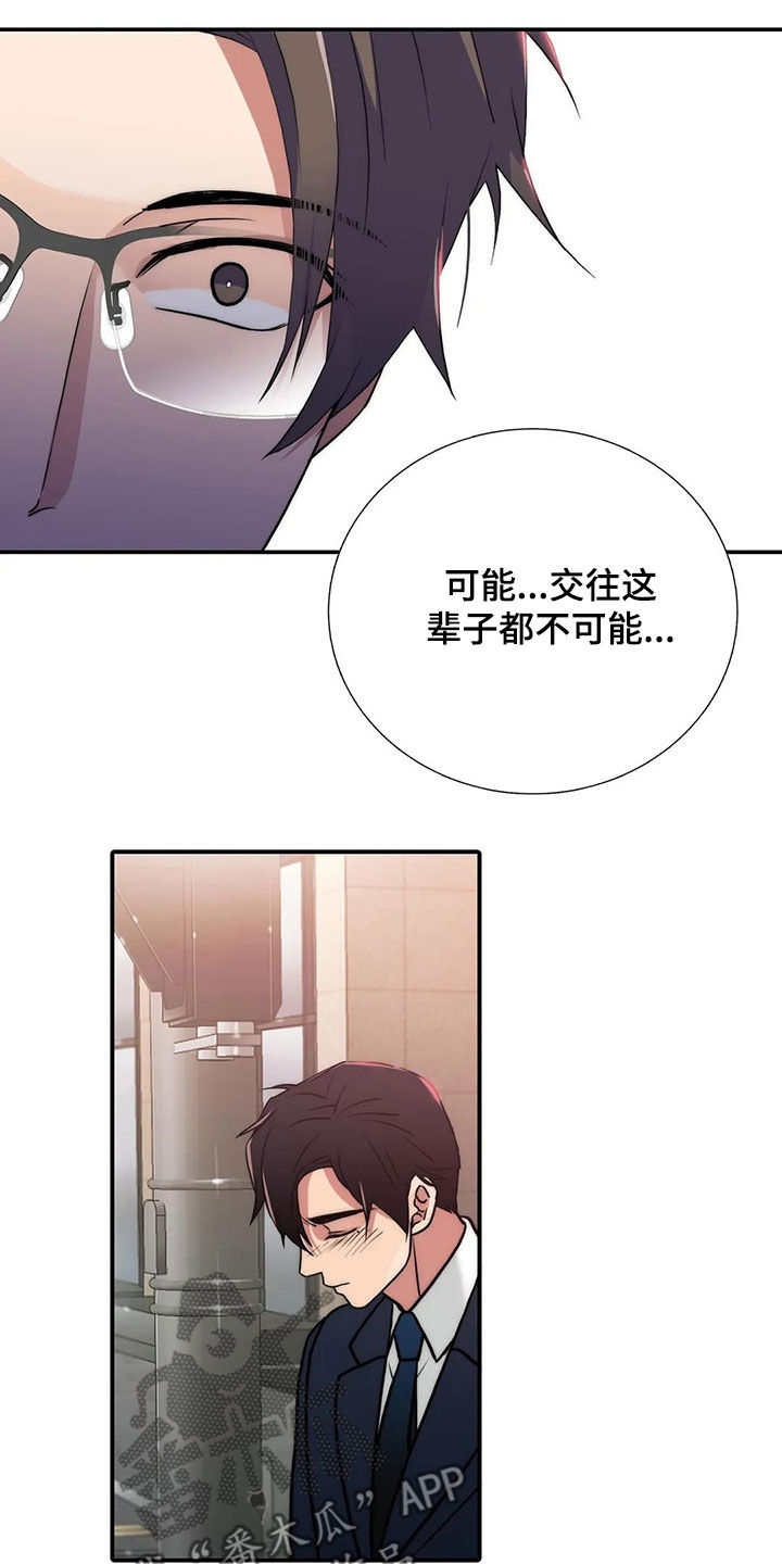 第164章：【番外】道歉14