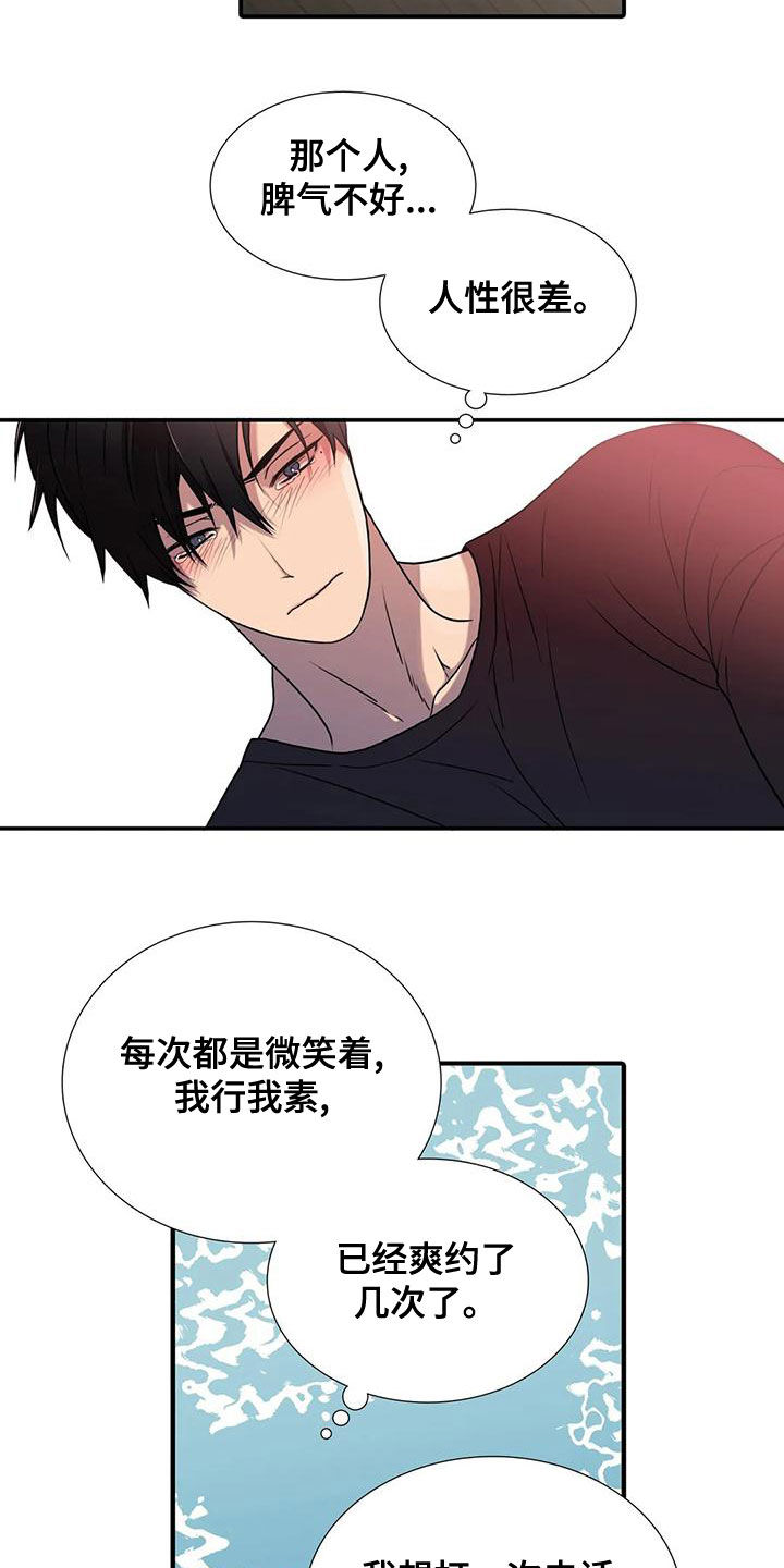 第169章：【番外】别再管我12