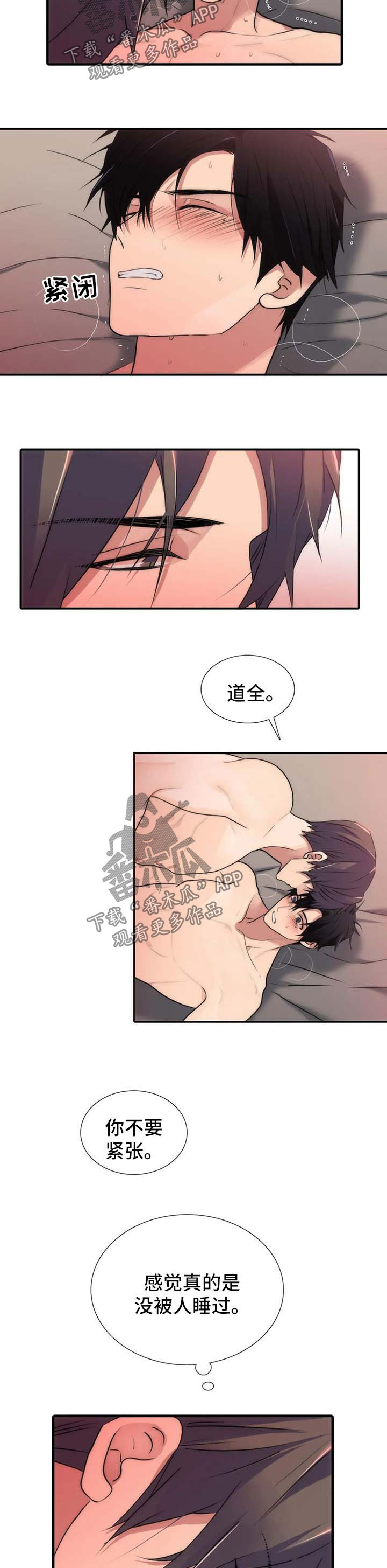 第116章：番外：你最棒了4