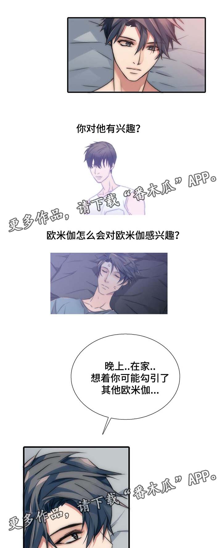 第54章：散发信息素1
