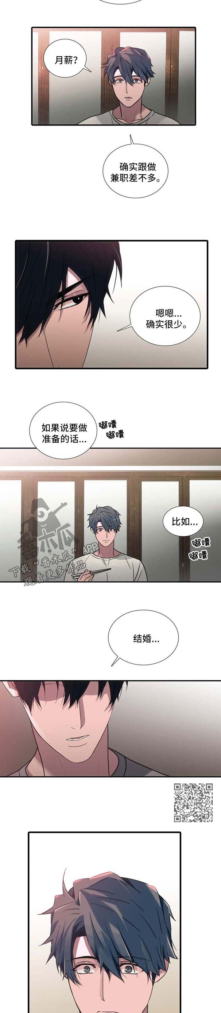 第121章：【第三季】梦4