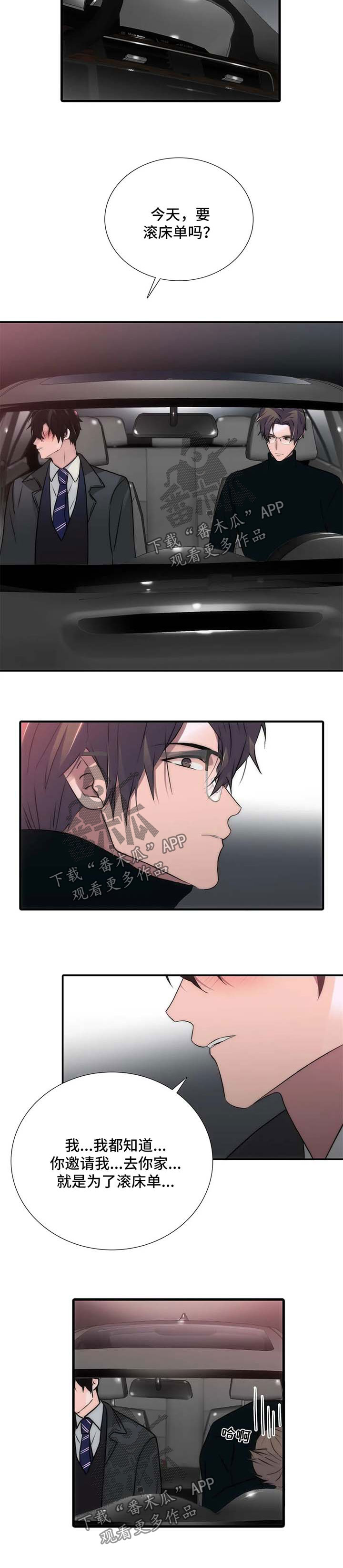 第112章：番外：去你家吧6