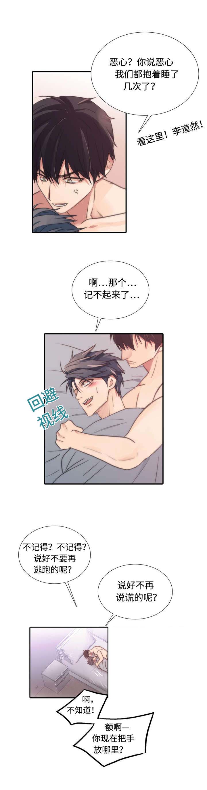 第24章：醒来9