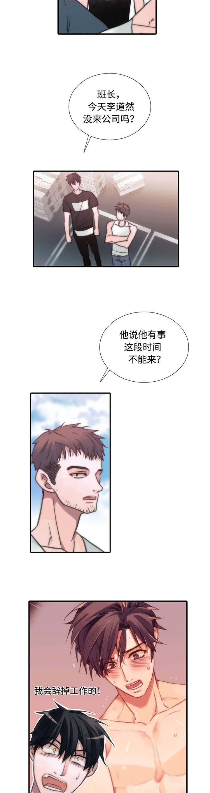 第29章：胡思乱想8