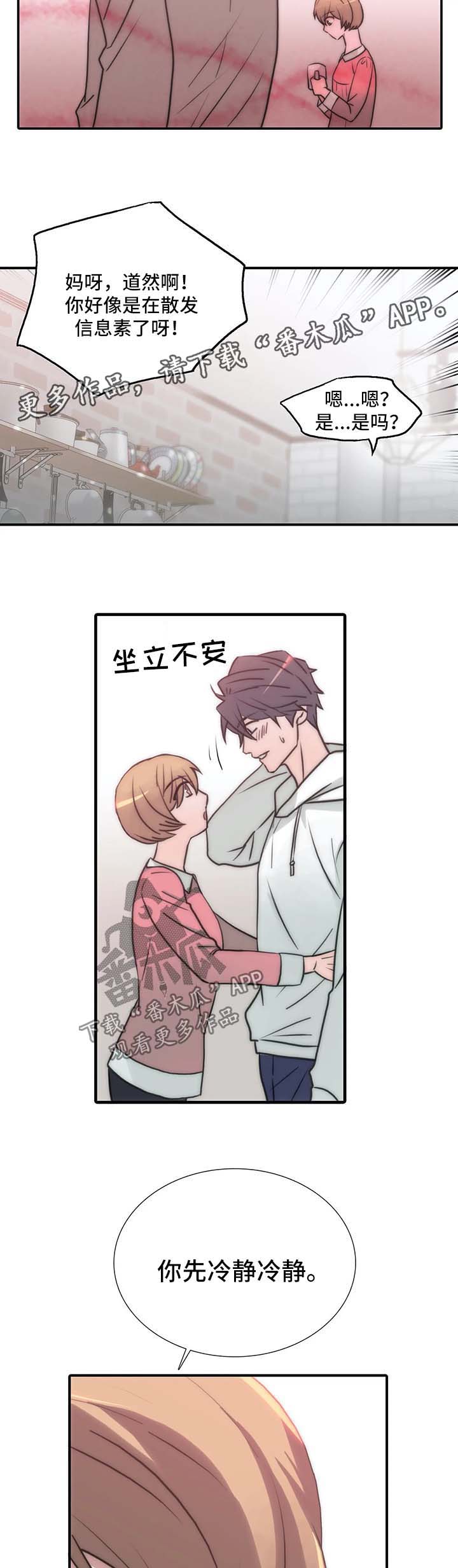 第94章：与妈妈的谈话3