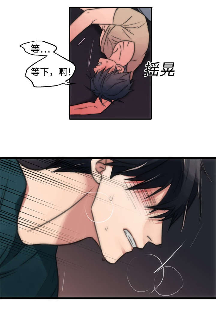 第13章：变得自在9