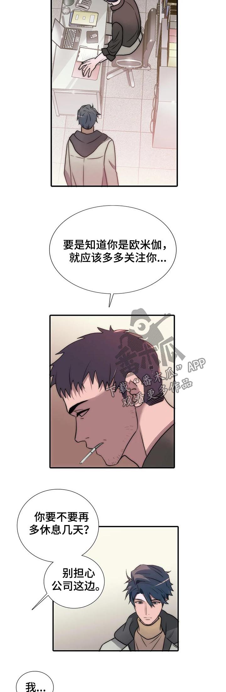 第106章：醒来11