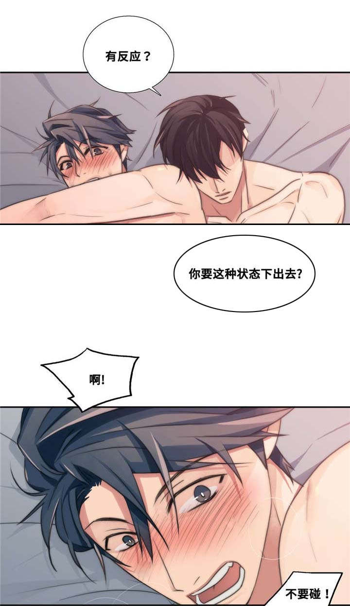 第48章：混蛋10