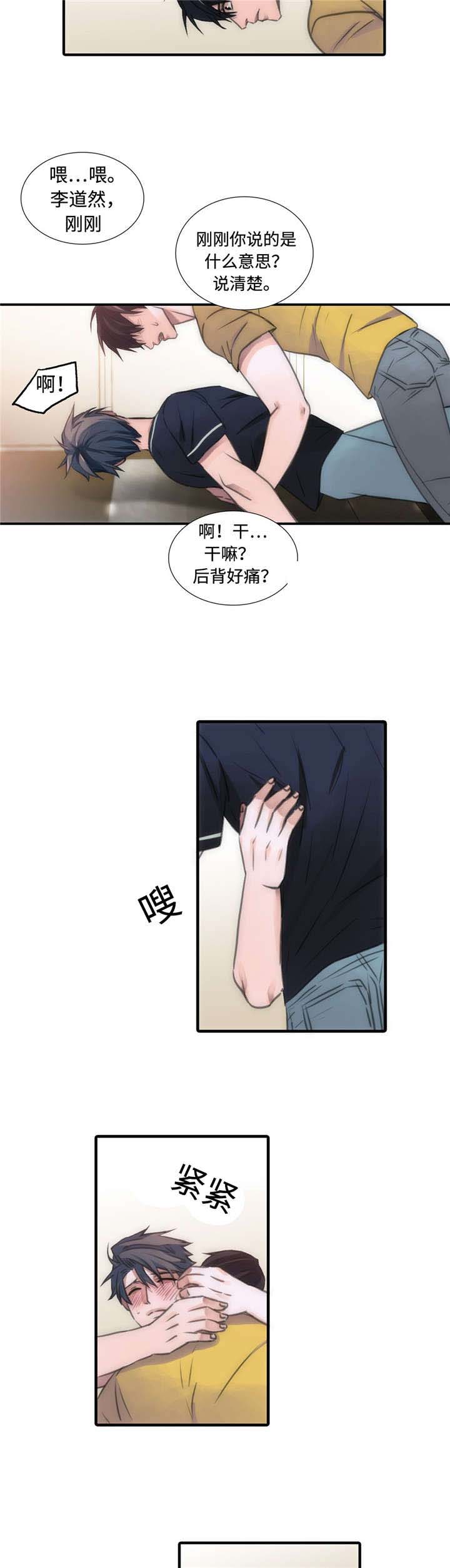 第21章：不是那样8