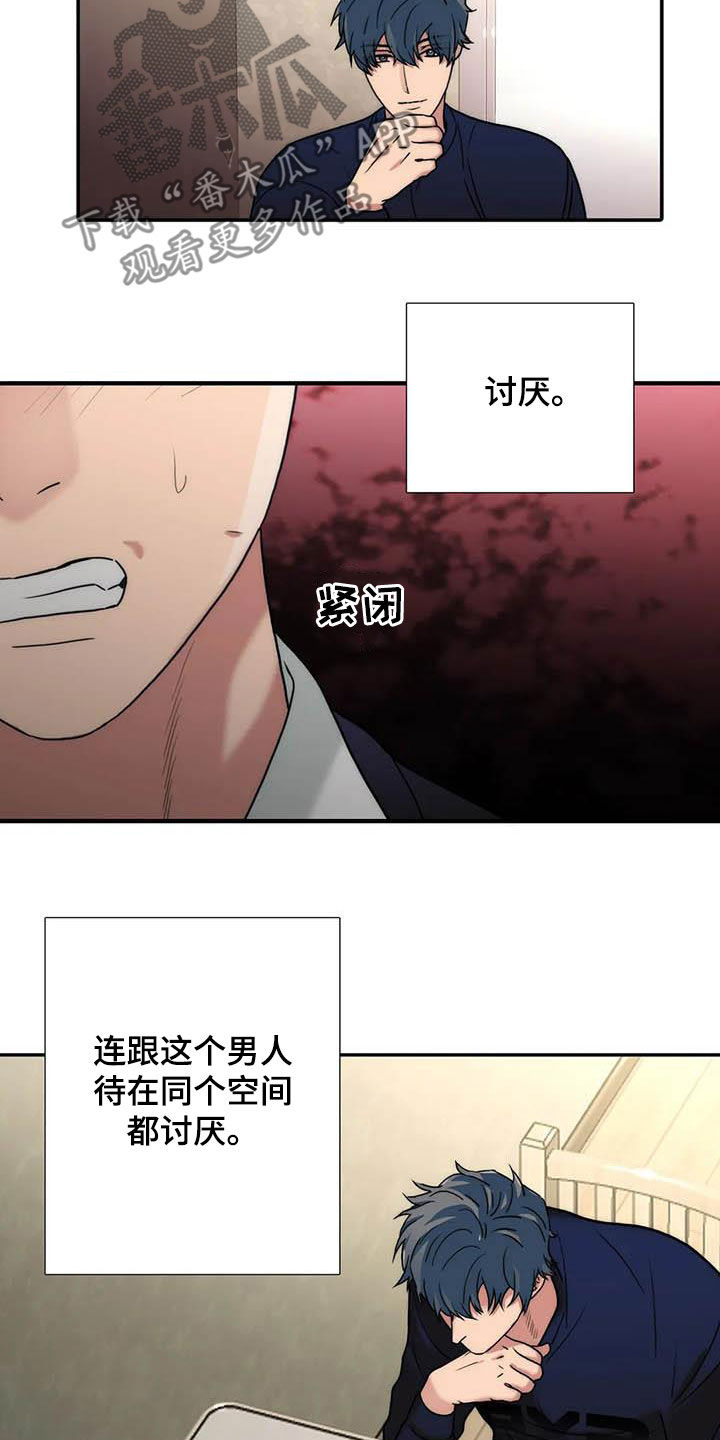 第166章：【番外】讨厌12