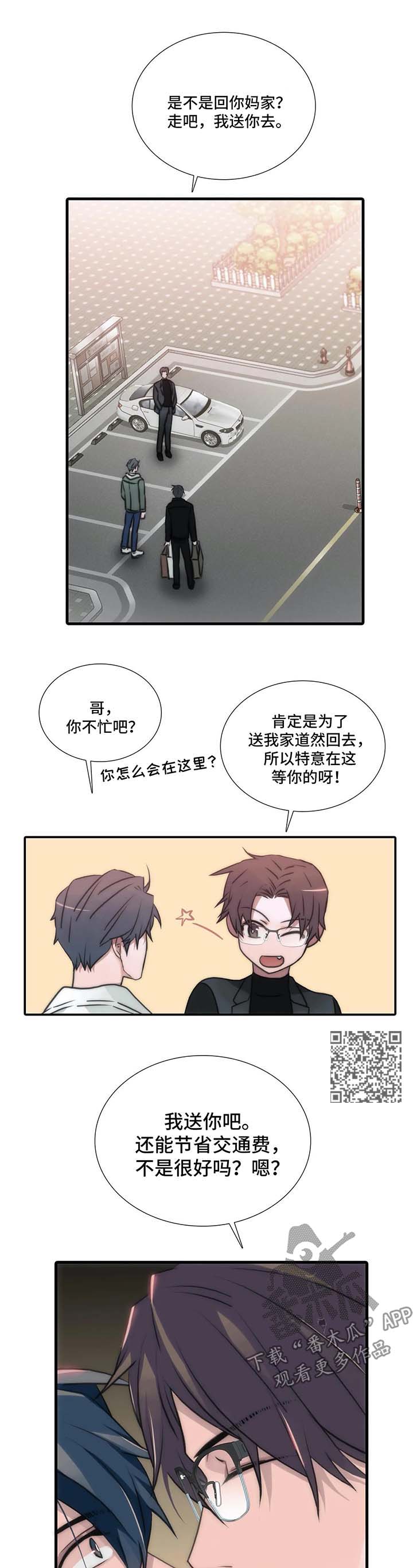 第89章：见面礼5