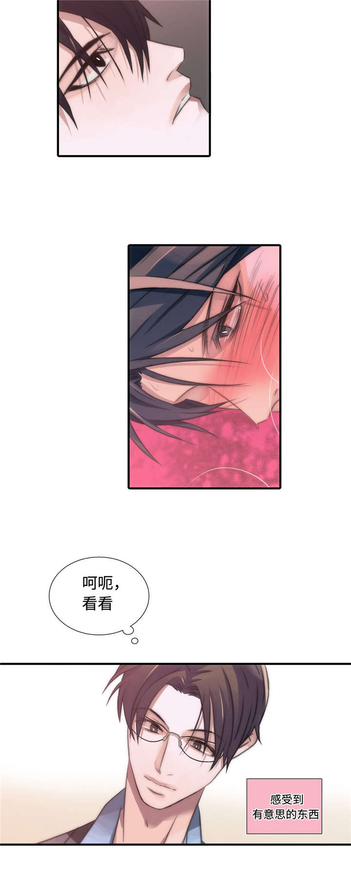 第27章：医生来了10