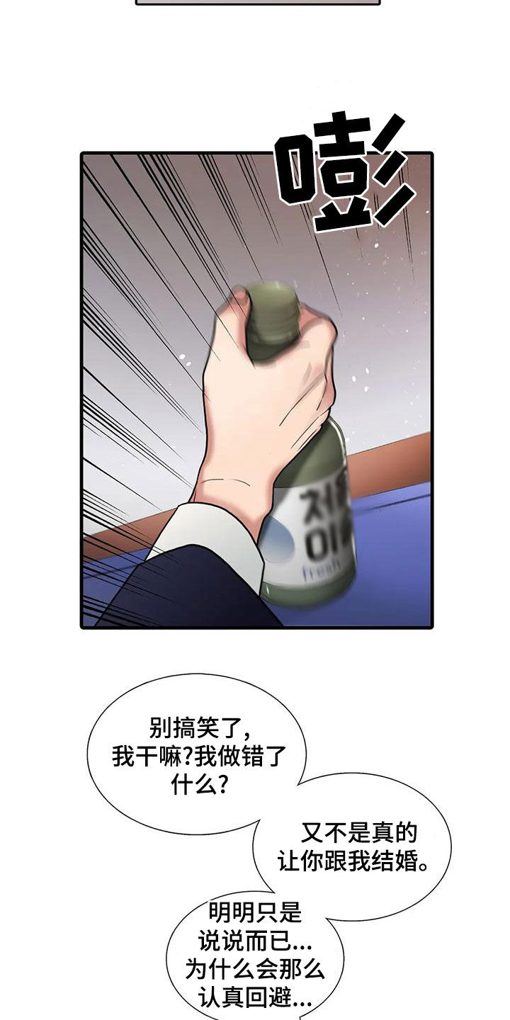 第174章：【番外】你过来2