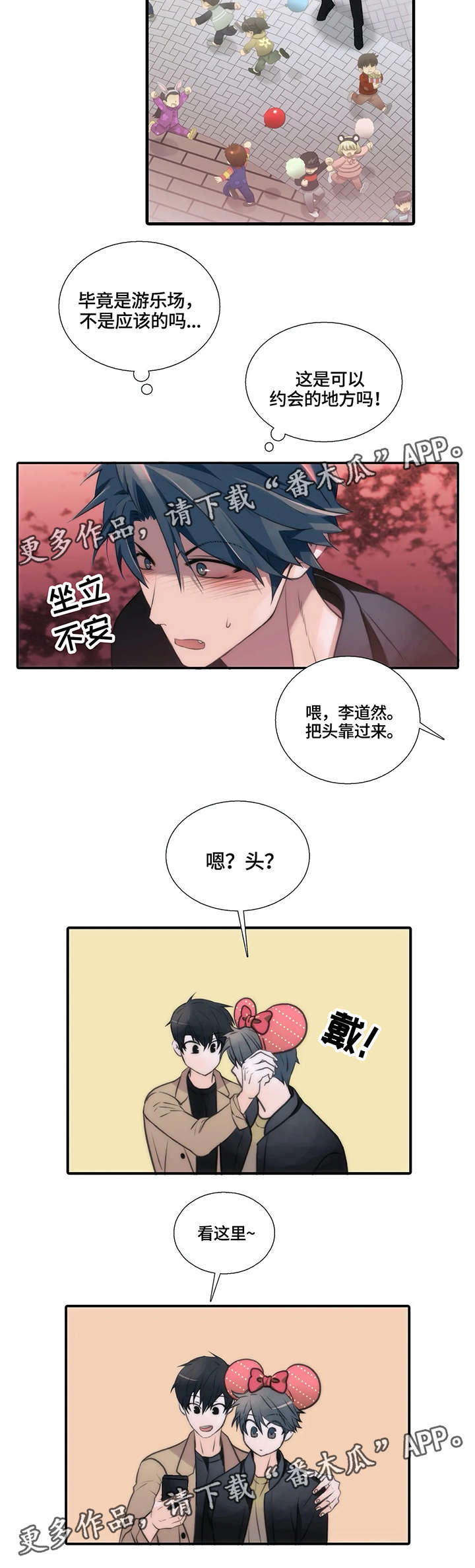 第84章：游乐场2