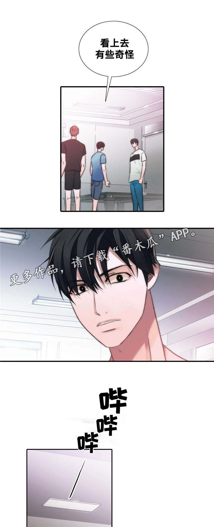 第50章：要你在身边4