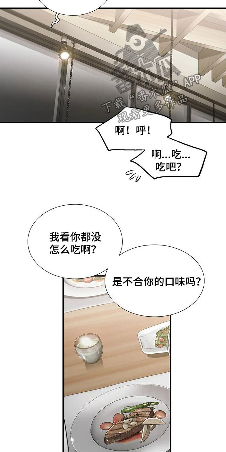 第158章：【番外】疑问13