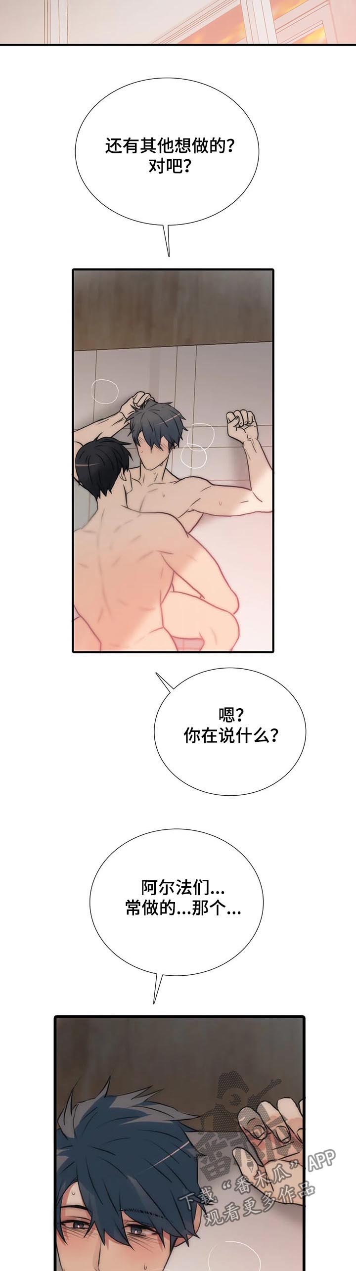 第108章：你也可以11