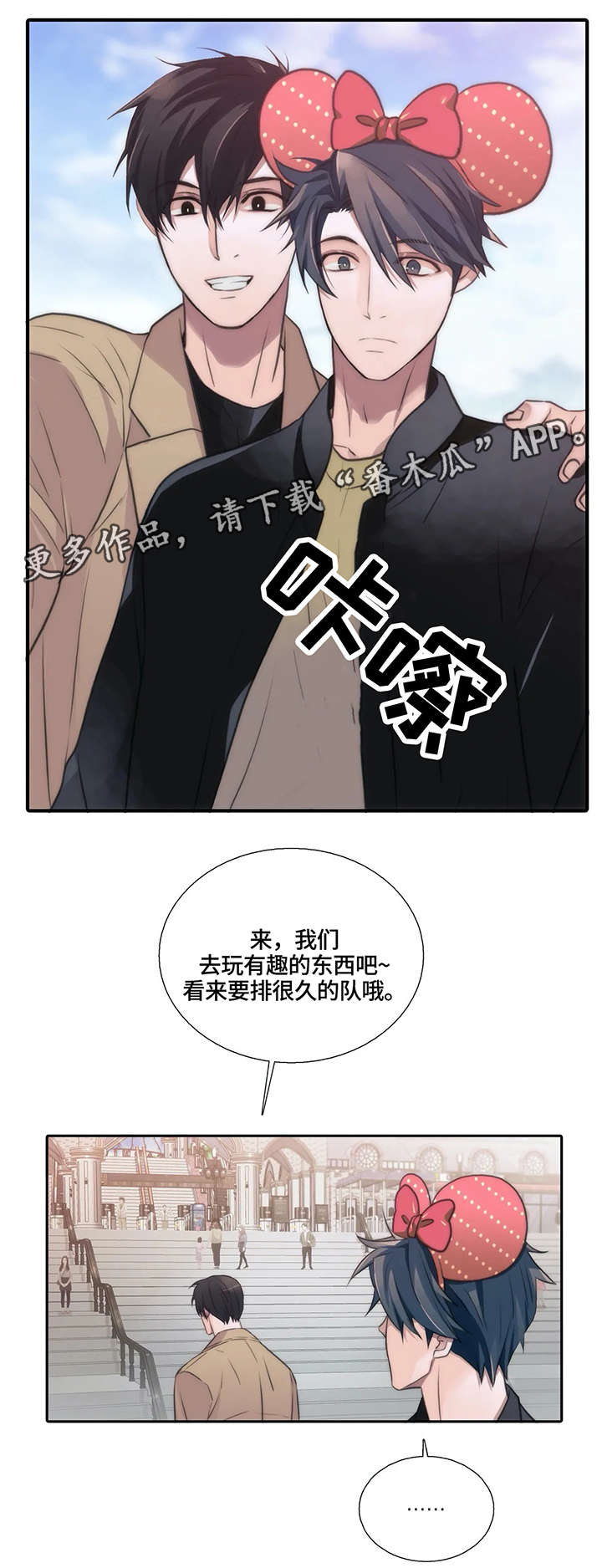 第84章：游乐场3