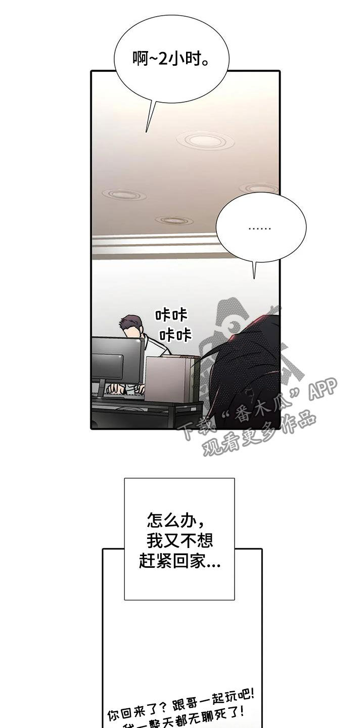 第159章：【番外】巧遇11