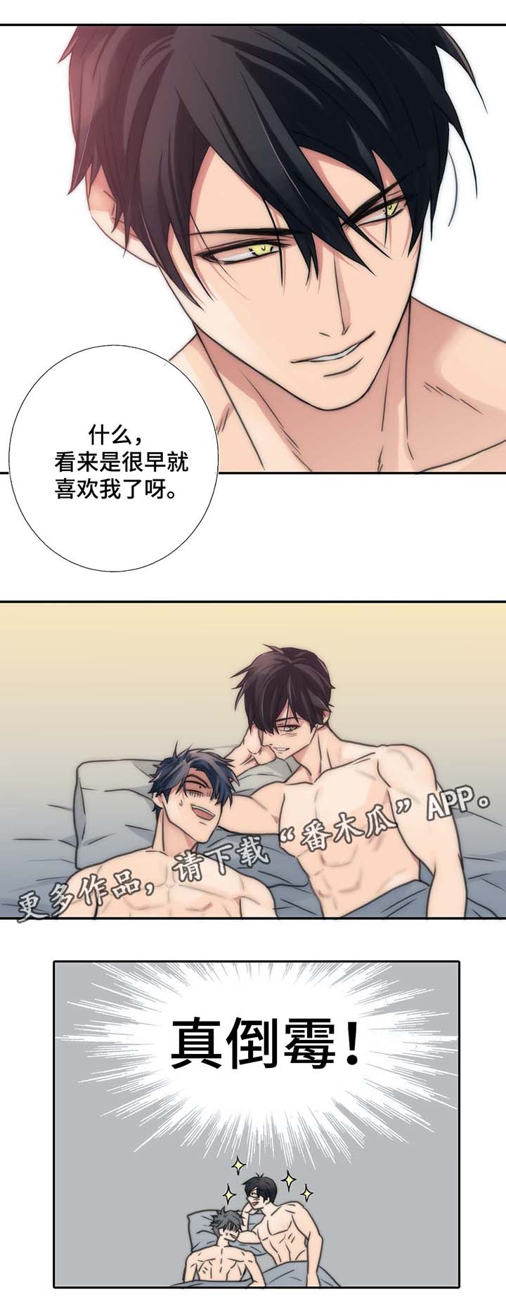 第54章：散发信息素4