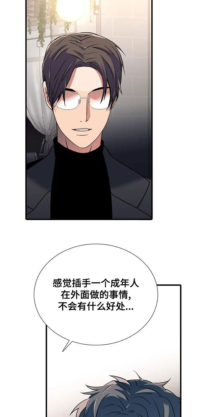 第170章：【番外】绝不饶你11