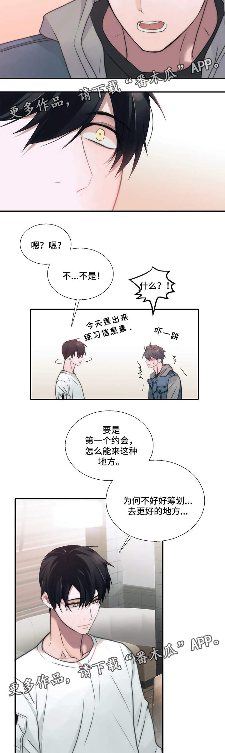 第77章：患得患失11