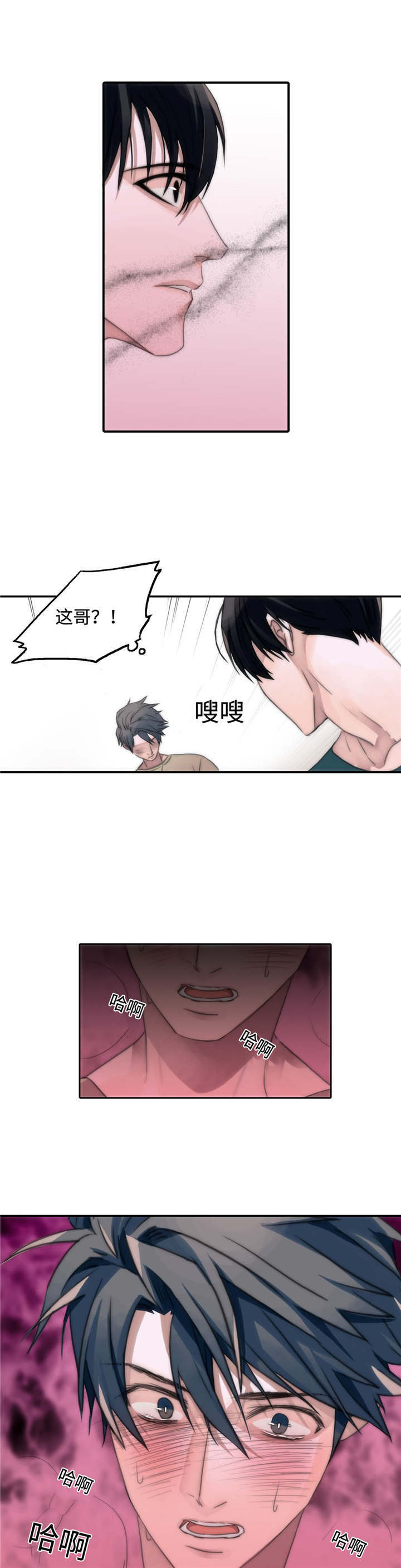 第10章：又来？10