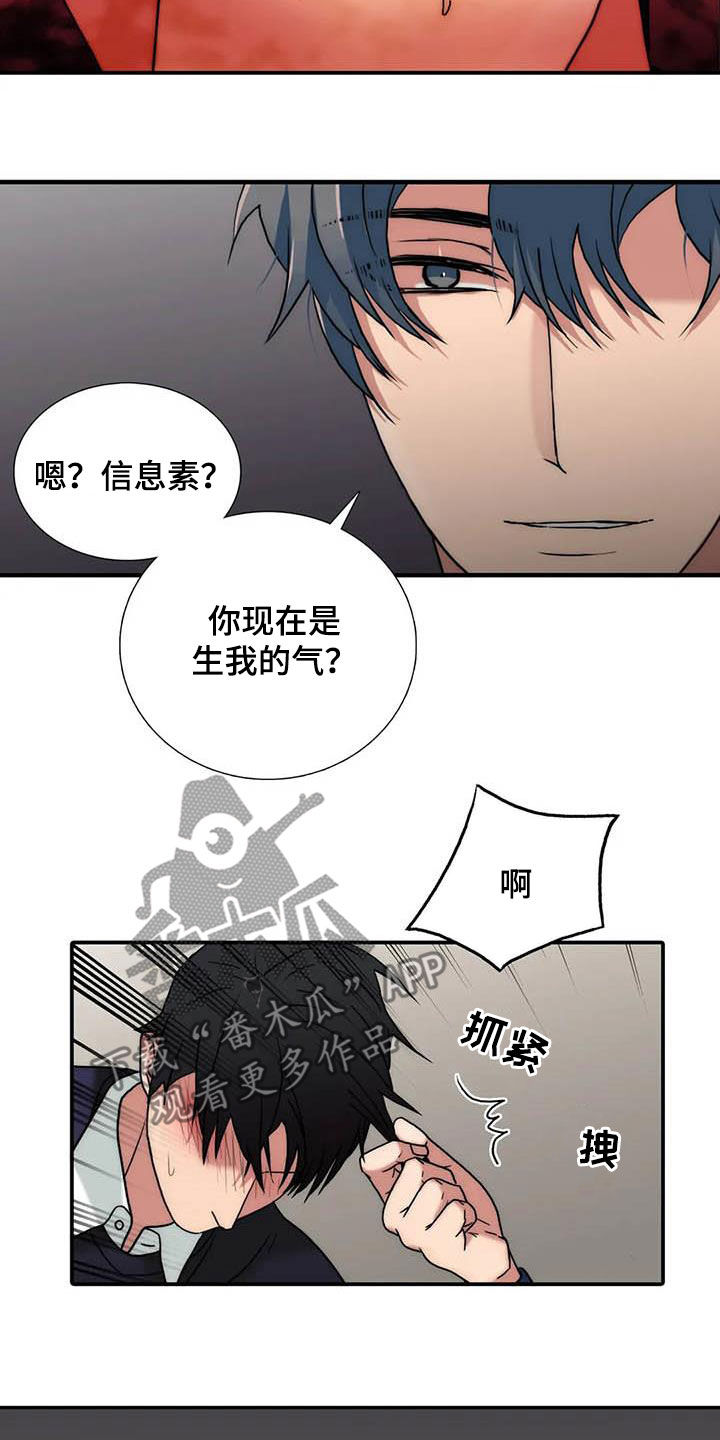 第166章：【番外】讨厌14