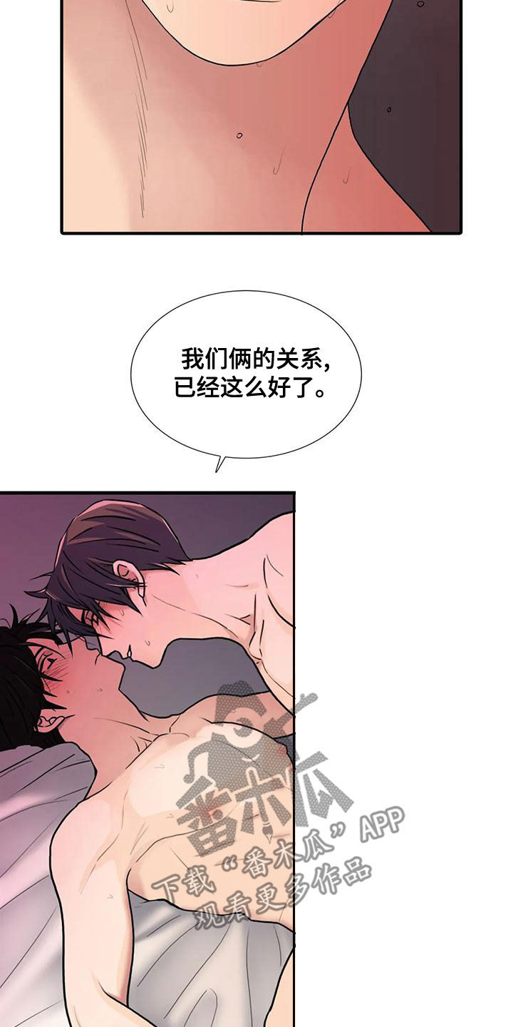 第169章：【番外】别再管我6