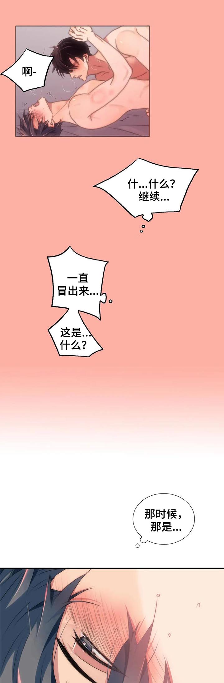 第105章：试试刻印？6