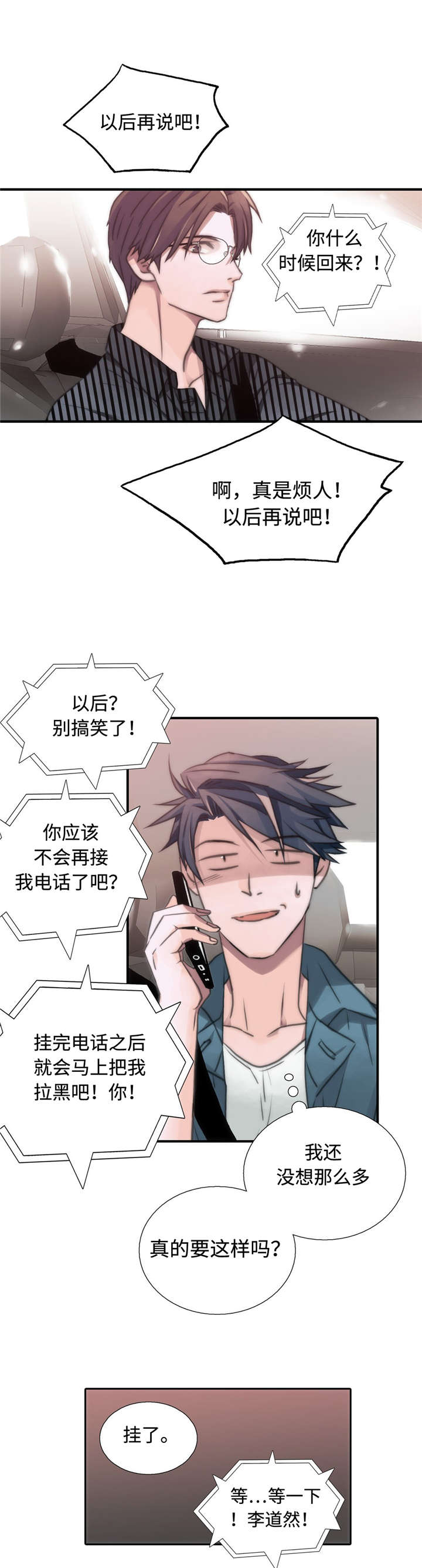 第31章：我们交往吧3