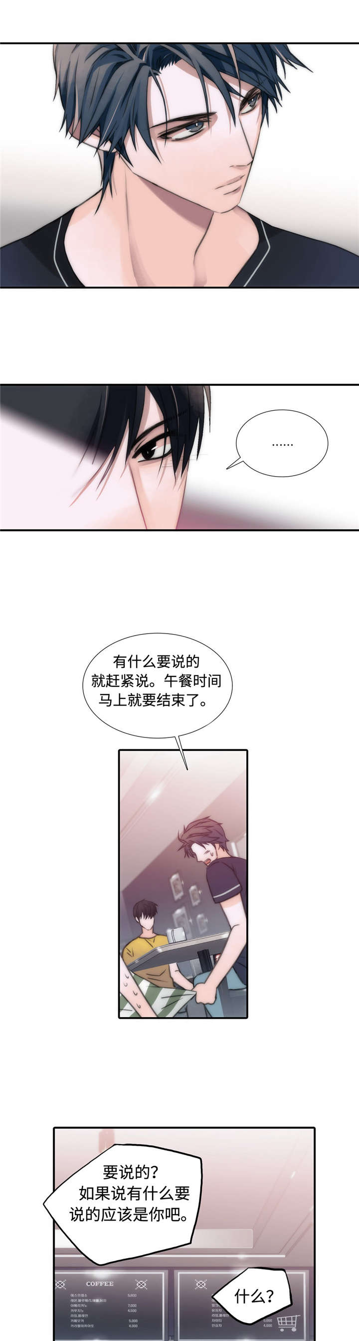 第17章：心情不好4