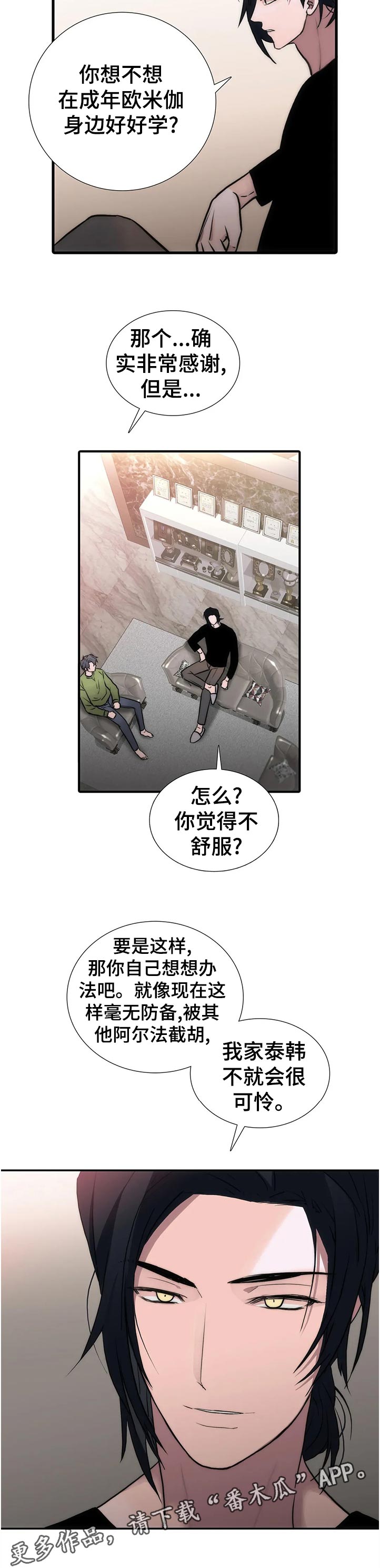 第136章：【第三季】过来坐5