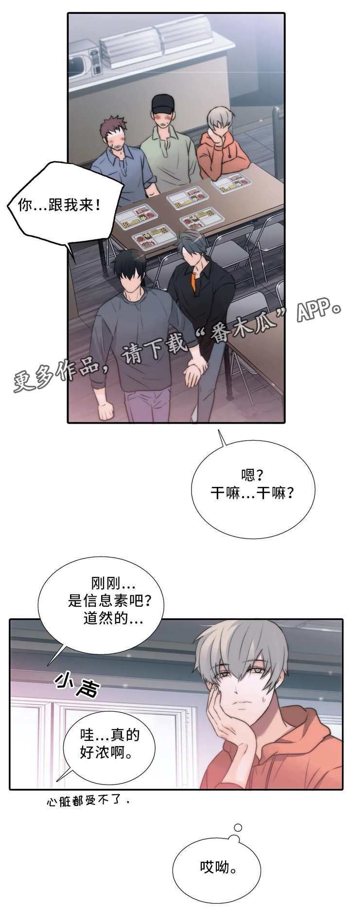第80章：在意17