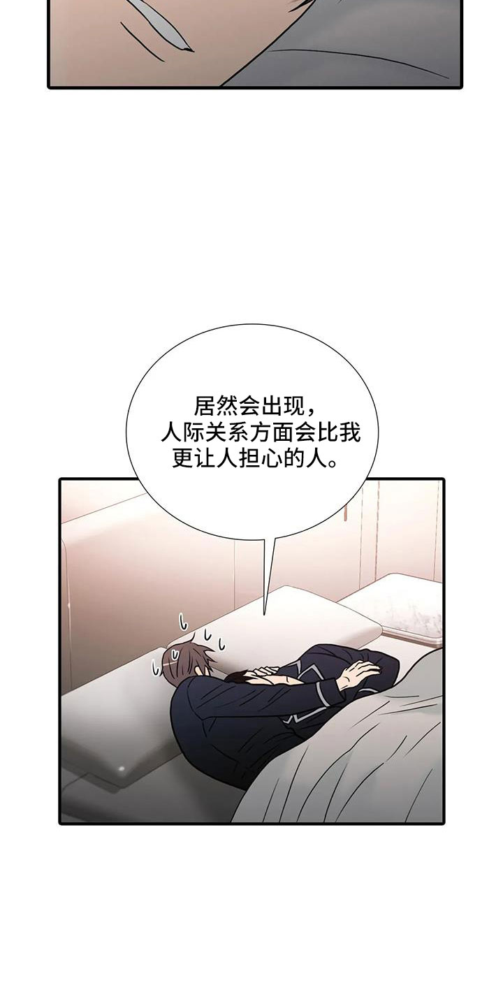 第180章：【番外】要不要一起生活5