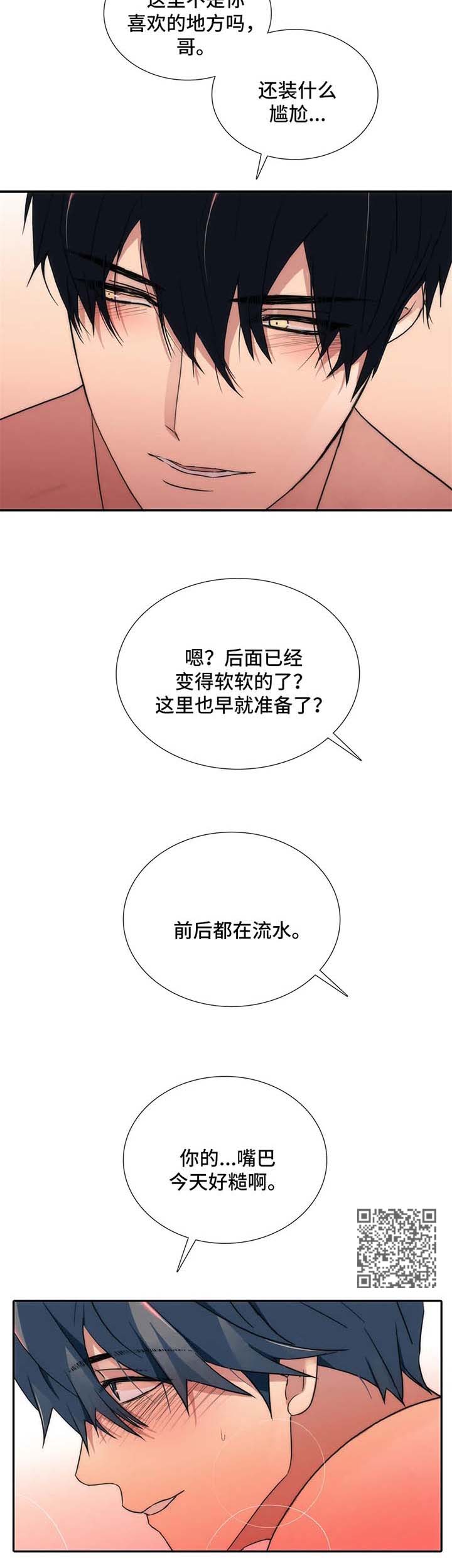 第123章：【第三季】不要再穿这种6