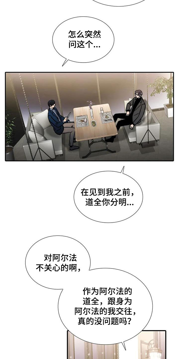 第158章：【番外】疑问5